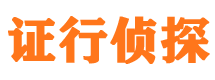 渑池找人公司